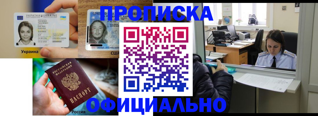 временная регистрация купить в Тутаеве