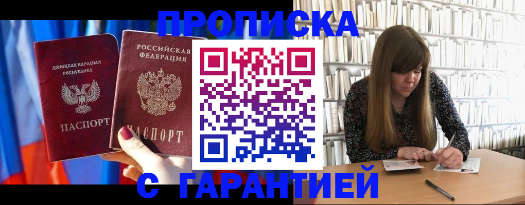 прописка гарантия в Тутаеве