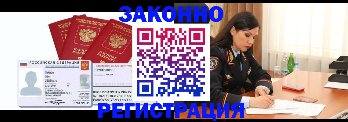временная регистрация адрес в Тутаеве