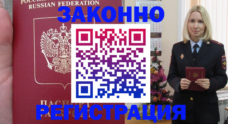временная регистрация гарантия в Тутаеве