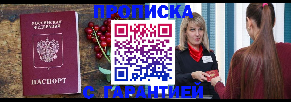 временная регистрация для школы в Тутаеве